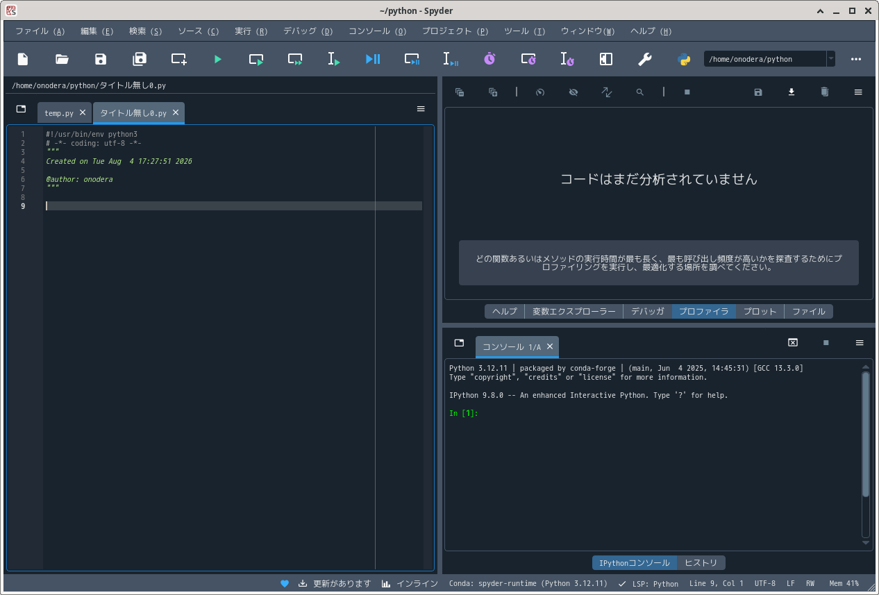 新規ファイル画面